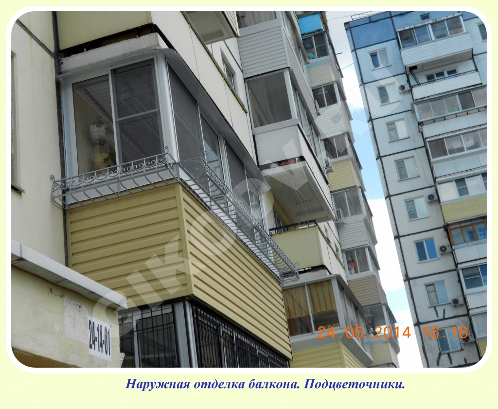 Наружная отделка балкона и подцветочники.jpg